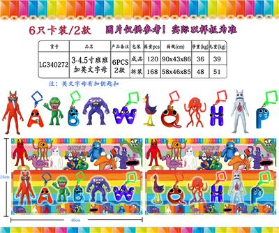 3-4.5寸班班幼儿园2代加字母 6只卡装/2款 - OBL10106819