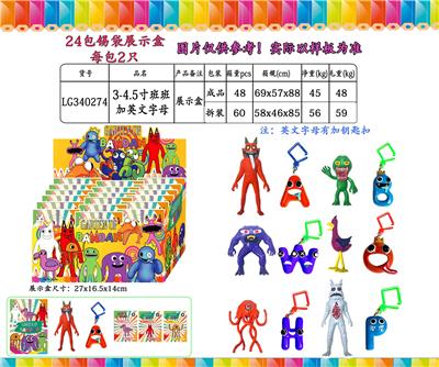 3-4.5寸班班幼儿园2代加字母 24只锡袋展示盒+卡片（每包2只公仔） - OBL10106821