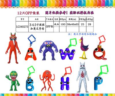 3-4.5寸班班幼儿园2代加字母 单只OPP袋装（12只一大包） - OBL10106822