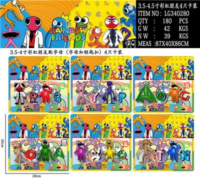 3.5-4.5寸彩虹朋友配字母带钥匙扣 4只卡装/6款 - OBL10106823