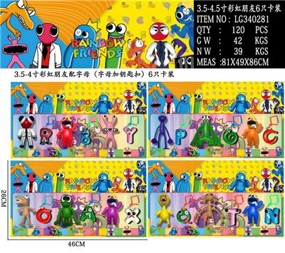 3.5-4.5寸彩虹朋友配字母带钥匙扣 6只卡装/4款 - OBL10106824