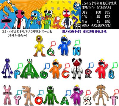 3.5-4.5寸彩虹朋友配字母带钥匙扣 单只OPP袋装（24只一大包） - OBL10106827