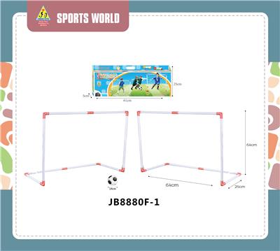 儿童自装足球门配1粒14CM球 - OBL10107046