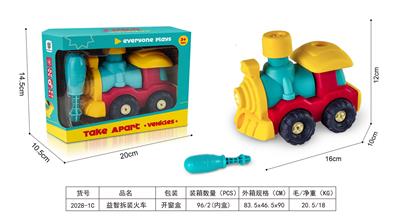 益智拆装火车 - OBL10107807