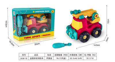 益智拆装消防车 - OBL10107808