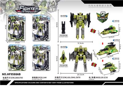 Deformed toy - OBL10107845