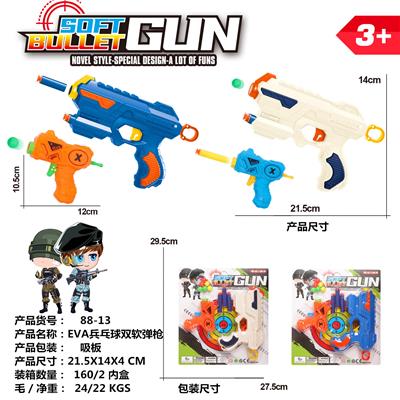 EVA兵乓球双软弹枪 - OBL10109793