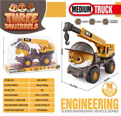 Free wheel toys - OBL10109852
