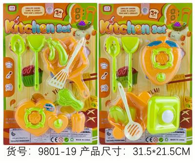 仿真过家家餐具2款混装 - OBL10110019