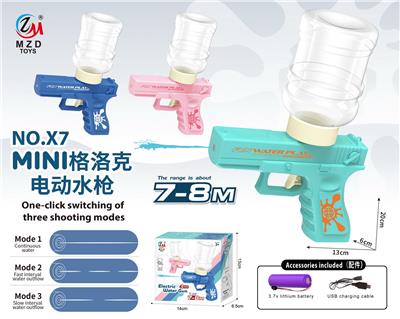 三模式格洛克电动水枪 - OBL10110160