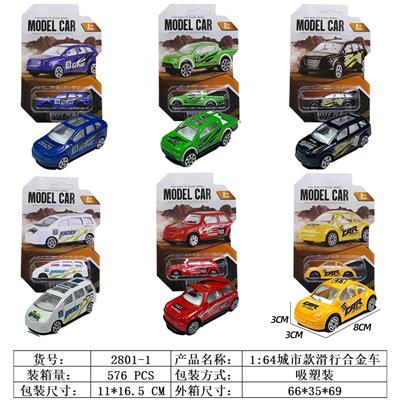 1:64城市款滑行合金车 - OBL10110173