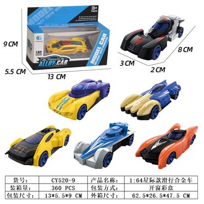 1:64星际款滑行合金车 - OBL10110177