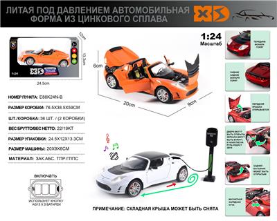 Die-cast toys - OBL10110865