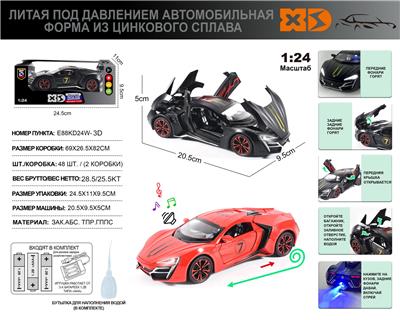 Die-cast toys - OBL10110886