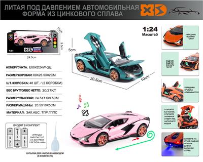 Die-cast toys - OBL10110888