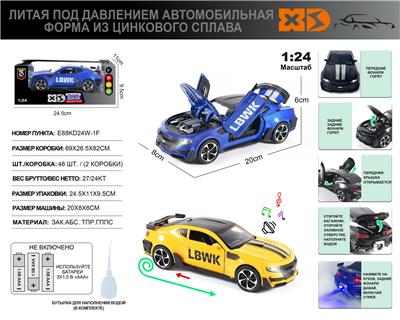 Die-cast toys - OBL10110890