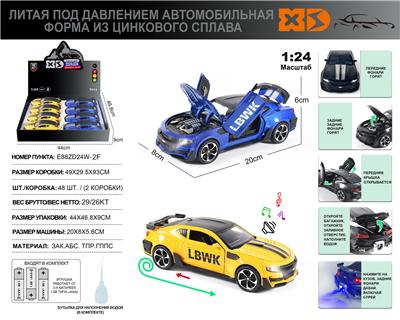 Die-cast toys - OBL10110901