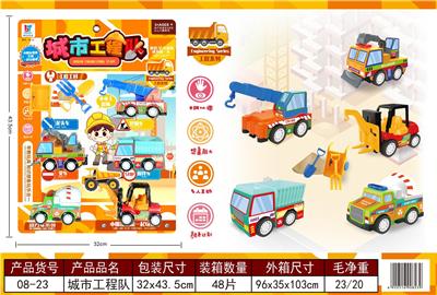 城市工程回力车 - OBL10111212