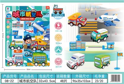 城市航空回力车 - OBL10111213