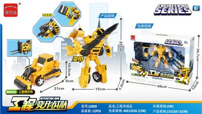 Deformed toy - OBL10111294