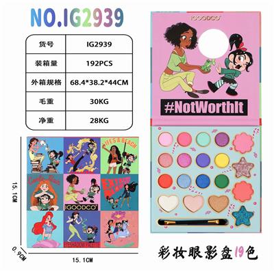彩妆眼影盘19色 - OBL10111312