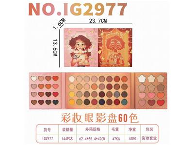 彩妆眼影盘60色 - OBL10111322