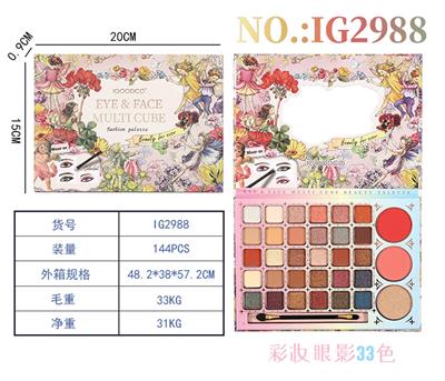 彩妆眼影33色 - OBL10111327