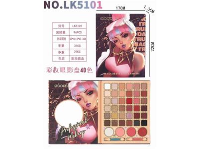 彩妆眼影盘40色 - OBL10111339