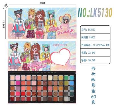 彩妆眼影盘60色 - OBL10111350
