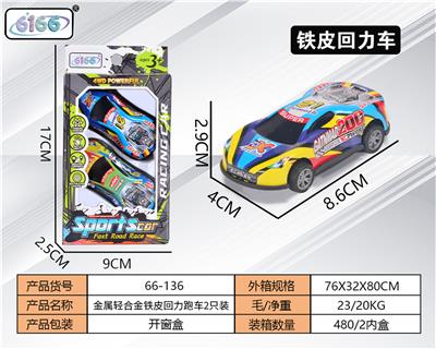 Die-cast toys - OBL10111646