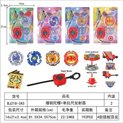 爆裂陀螺+单拉尺发射器 - OBL10113882