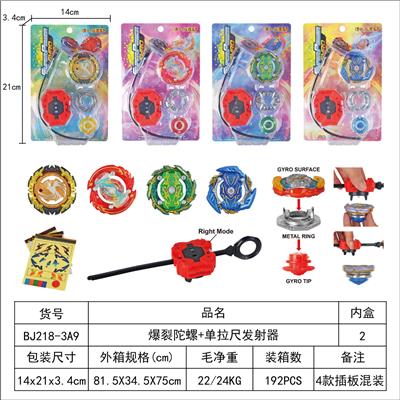 爆裂陀螺+单拉尺发射器 - OBL10113886