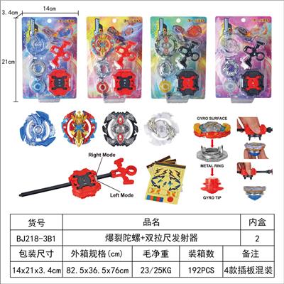 爆裂陀螺+双向拉尺发射器 - OBL10113888