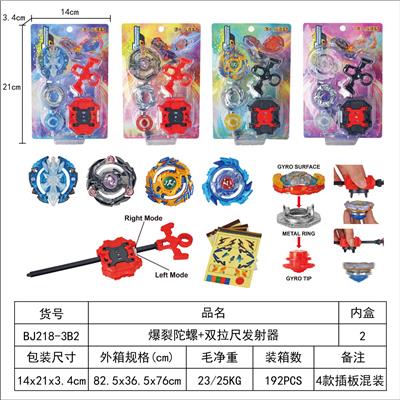 爆裂陀螺+双向拉尺发射器 - OBL10113889