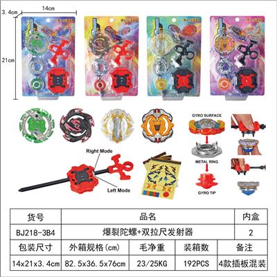 爆裂陀螺+双向拉尺发射器 - OBL10113891