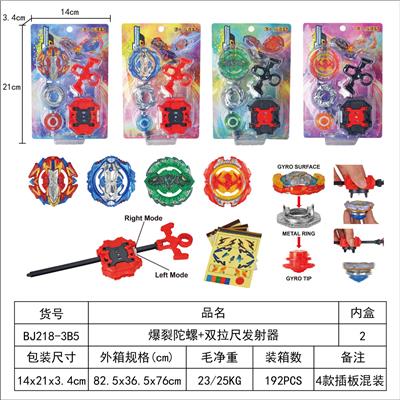 爆裂陀螺+双向拉尺发射器 - OBL10113892