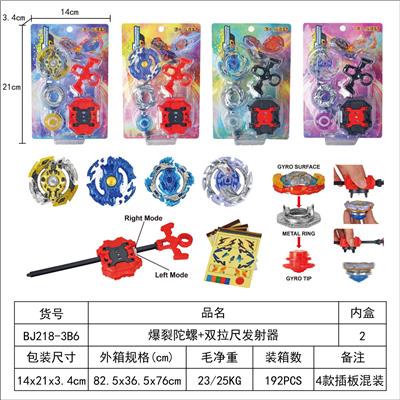 爆裂陀螺+双向拉尺发射器 - OBL10113893