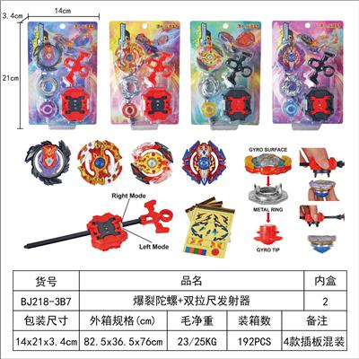 爆裂陀螺+双向拉尺发射器 - OBL10113894