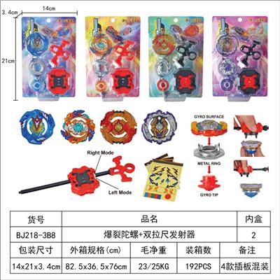 爆裂陀螺+双向拉尺发射器 - OBL10113895