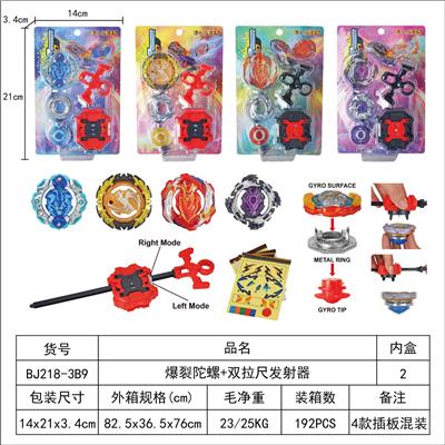 爆裂陀螺+双向拉尺发射器 - OBL10113896