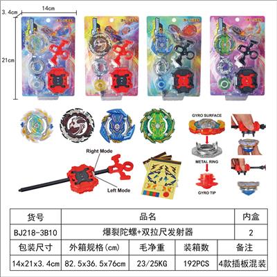 爆裂陀螺+双向拉尺发射器 - OBL10113897