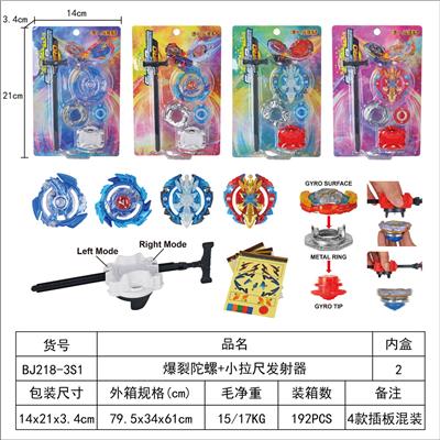 爆裂陀螺+双向拉条发射器 - OBL10113898