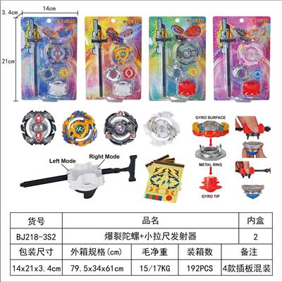 爆裂陀螺+双向拉条发射器 - OBL10113899