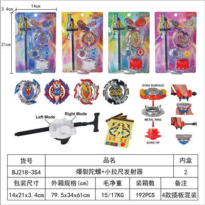 爆裂陀螺+双向拉条发射器 - OBL10113901