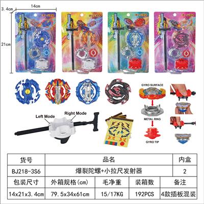 爆裂陀螺+双向拉条发射器 - OBL10113903