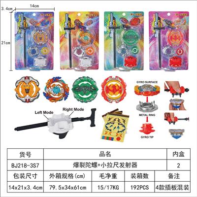 爆裂陀螺+双向拉条发射器 - OBL10113904