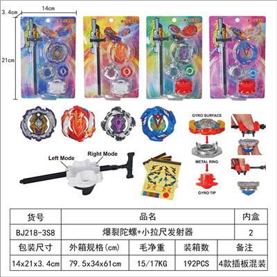 爆裂陀螺+双向拉条发射器 - OBL10113905