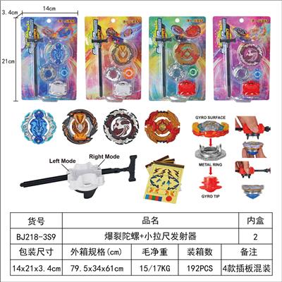 爆裂陀螺+双向拉条发射器 - OBL10113906