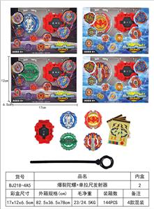爆裂陀螺 - OBL10113912