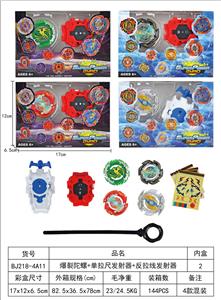 爆裂陀螺 - OBL10113918